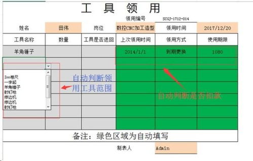 勤哲excel服務器自動生成oa辦公管理系統