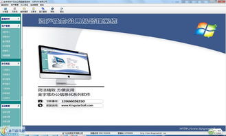 金字塔資產及辦公用品管理系統(tǒng)v8.8下載 財務理財 非凡軟件站