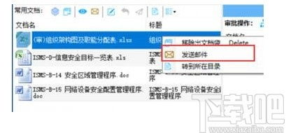 文軟辦公文檔管理系統(tǒng)下載 文檔管理系統(tǒng) v2.9.7 官方版