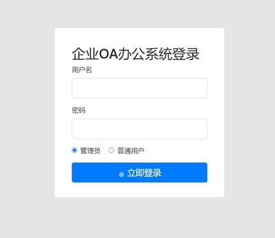 java企業(yè)OA辦公系統(tǒng) oa協(xié)同辦公系統(tǒng)平臺(tái) 在線辦公系統(tǒng) SSM 92